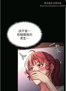 Page 807 of 韩漫：痴汉成瘾 1-26話 - preview thumbnail