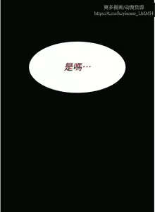 Page 821 of 韩漫：痴汉成瘾 1-26話 - preview thumbnail