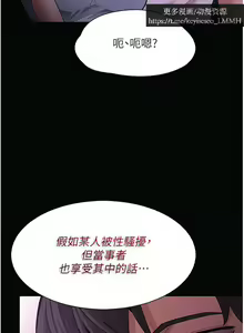 Page 839 of 韩漫：痴汉成瘾 1-26話 - preview thumbnail
