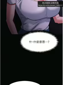 Page 840 of 韩漫：痴汉成瘾 1-26話 - preview thumbnail