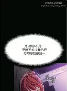 Page 843 of 韩漫：痴汉成瘾 1-26話 - preview thumbnail