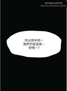 Page 875 of 韩漫：痴汉成瘾 1-26話 - preview thumbnail