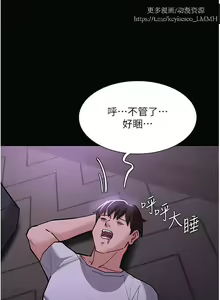 Page 881 of 韩漫：痴汉成瘾 1-26話 - preview thumbnail