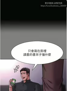 Page 886 of 韩漫：痴汉成瘾 1-26話 - preview thumbnail