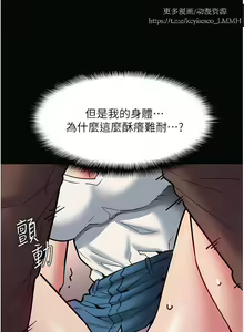 Page 890 of 韩漫：痴汉成瘾 1-26話 - preview thumbnail