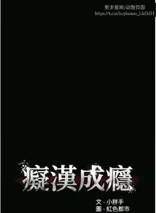 Page 904 of 韩漫：痴汉成瘾 1-26話 - preview thumbnail