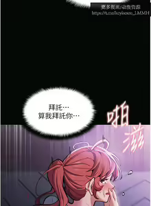 Page 906 of 韩漫：痴汉成瘾 1-26話 - preview thumbnail