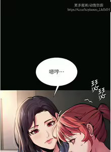 Page 922 of 韩漫：痴汉成瘾 1-26話 - preview thumbnail
