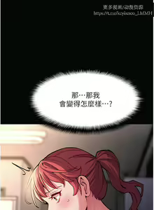 Page 924 of 韩漫：痴汉成瘾 1-26話 - preview thumbnail