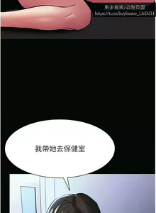 Page 943 of 韩漫：痴汉成瘾 1-26話 - preview thumbnail
