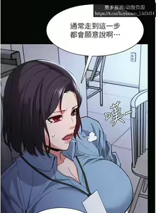 Page 967 of 韩漫：痴汉成瘾 1-26話 - preview thumbnail