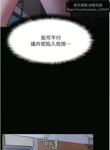 Page 970 of 韩漫：痴汉成瘾 1-26話 - preview thumbnail