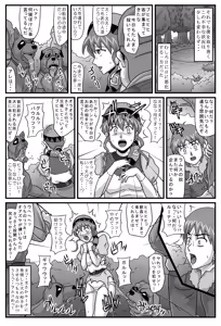 Page 15 of Burg no Benki Hime 3 - preview thumbnail