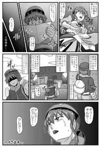 Page 41 of Burg no Benki Hime 3 - preview thumbnail