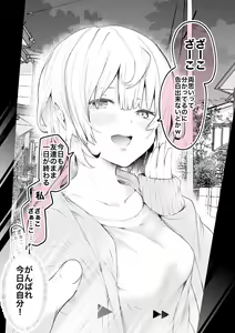Page 108 of Sawada Kou - preview thumbnail