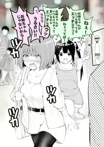 Page 109 of Sawada Kou - preview thumbnail