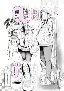 Page 110 of Sawada Kou - preview thumbnail