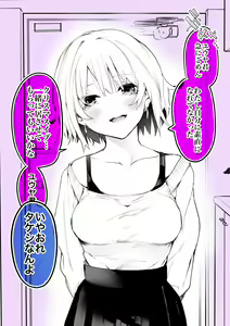 Page 118 of Sawada Kou - preview thumbnail