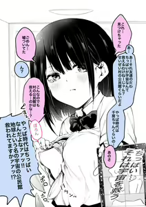 Page 139 of Sawada Kou - preview thumbnail