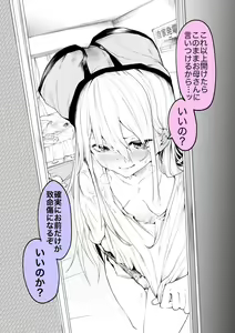 Page 145 of Sawada Kou - preview thumbnail