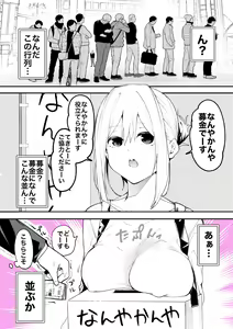 Page 16 of Sawada Kou - preview thumbnail