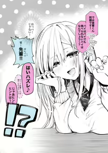 Page 164 of Sawada Kou - preview thumbnail