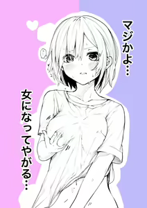 Page 165 of Sawada Kou - preview thumbnail