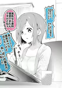 Page 70 of Sawada Kou - preview thumbnail