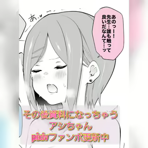 Page 71 of Sawada Kou - preview thumbnail