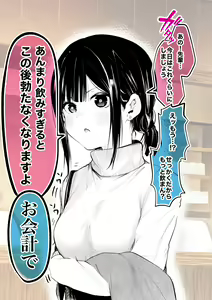 Page 75 of Sawada Kou - preview thumbnail