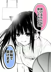 Page 83 of Sawada Kou - preview thumbnail