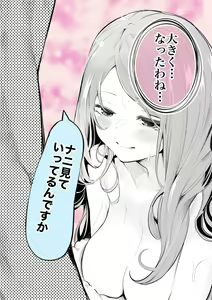 Page 94 of Sawada Kou - preview thumbnail