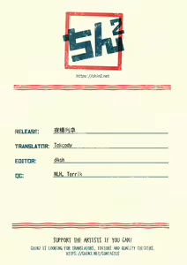 Page 41 of Yokoressha | Overnight Train - preview thumbnail
