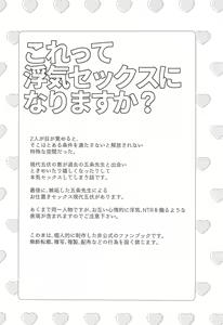 Page 3 of Jikuu o Koete Derarenai Heya ni Tojikomerareta GoFu - preview thumbnail