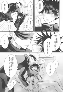 Page 32 of Jikuu o Koete Derarenai Heya ni Tojikomerareta GoFu - preview thumbnail