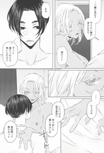 Page 34 of Sensei Kocchi Muite - preview thumbnail