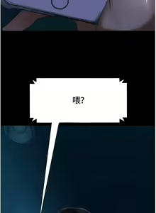 Page 109 of 直男逆袭婚友社／Marriage Agency Review1-55 - preview thumbnail