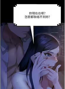 Page 110 of 直男逆袭婚友社／Marriage Agency Review1-55 - preview thumbnail