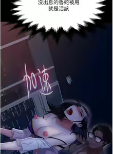 Page 115 of 直男逆袭婚友社／Marriage Agency Review1-55 - preview thumbnail