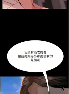 Page 128 of 直男逆袭婚友社／Marriage Agency Review1-55 - preview thumbnail