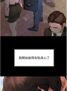 Page 13 of 直男逆袭婚友社／Marriage Agency Review1-55 - preview thumbnail