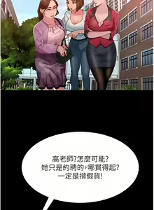 Page 134 of 直男逆袭婚友社／Marriage Agency Review1-55 - preview thumbnail