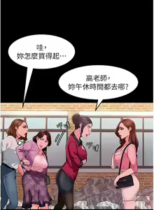 Page 135 of 直男逆袭婚友社／Marriage Agency Review1-55 - preview thumbnail