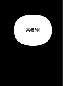 Page 136 of 直男逆袭婚友社／Marriage Agency Review1-55 - preview thumbnail