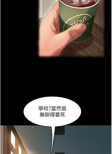 Page 143 of 直男逆袭婚友社／Marriage Agency Review1-55 - preview thumbnail