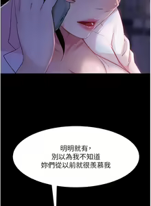 Page 159 of 直男逆袭婚友社／Marriage Agency Review1-55 - preview thumbnail