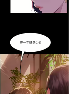 Page 16 of 直男逆袭婚友社／Marriage Agency Review1-55 - preview thumbnail
