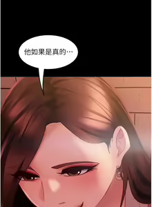 Page 161 of 直男逆袭婚友社／Marriage Agency Review1-55 - preview thumbnail