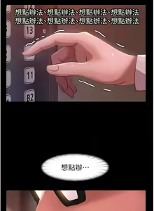 Page 169 of 直男逆袭婚友社／Marriage Agency Review1-55 - preview thumbnail
