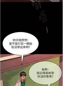 Page 170 of 直男逆袭婚友社／Marriage Agency Review1-55 - preview thumbnail